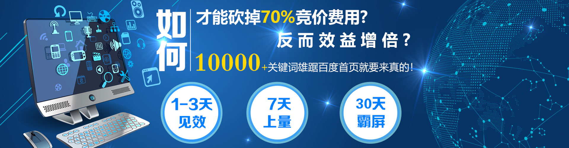 离石百度如何推广